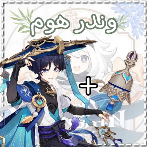 سلاح سكاراموش+سكاراموش