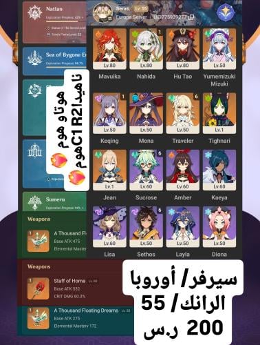 عرض بشاير العيد