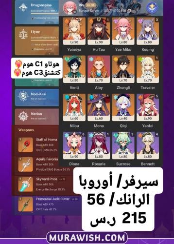 عرض شهر الخير