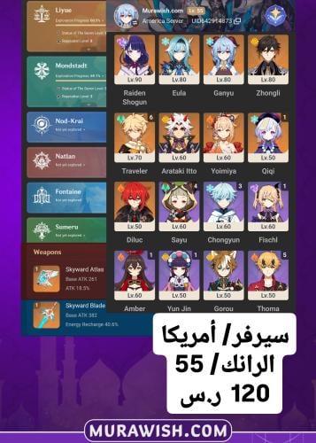 عرض شهر الخير