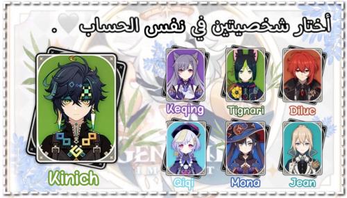 كينيتش+شخصية من إختيارك