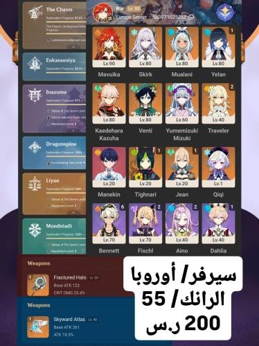 عرض بشاير العيد