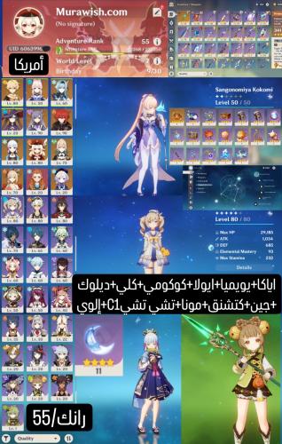 اياكا+يويميا+ايولا+كوكومي+كلي+ديلوك +جين+كتشنق+مون...