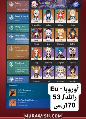 خصم تمارا مع قرية الأمنيات