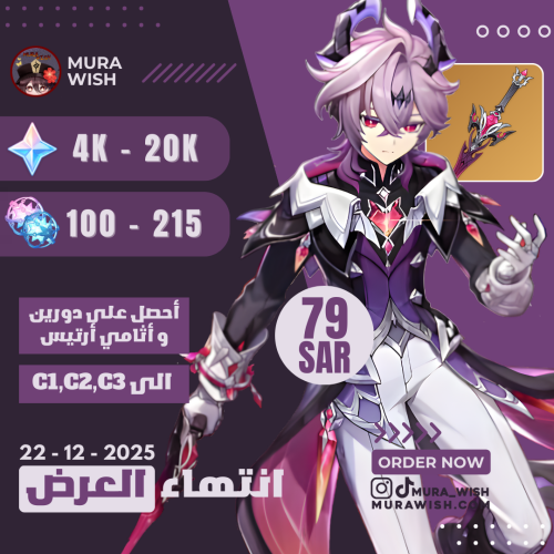 دورين هوم + بريموجمز