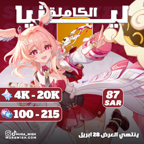 لينيا هوم + بريموجمز