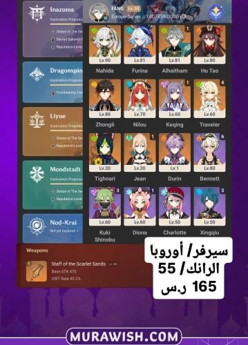 عرض شهر الخير