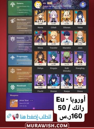 خصم تمارا مع قرية الأمنيات