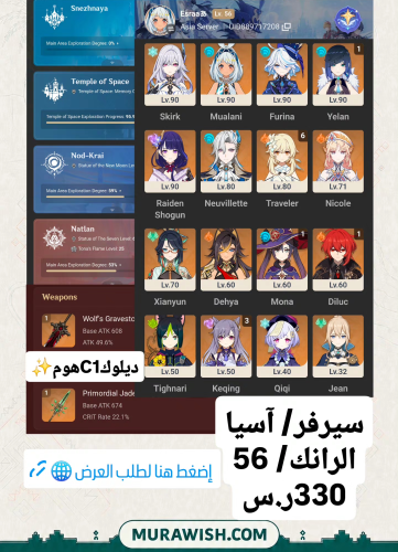 عرض اليوم الوطني 96