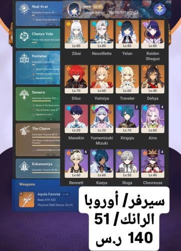 عرض بشاير العيد