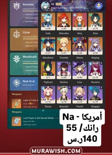 خصم تمارا مع قرية الأمنيات