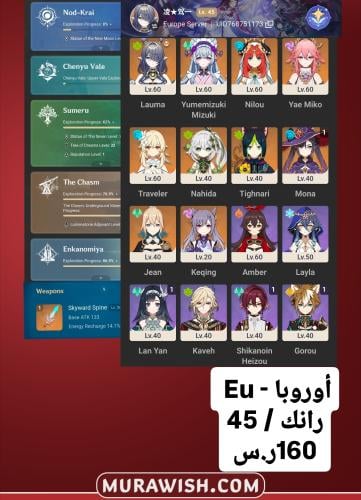 خصم تمارا مع قرية الأمنيات