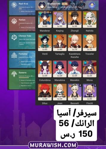 عرض شهر الخير