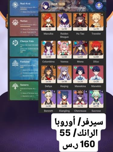 عرض بشاير العيد