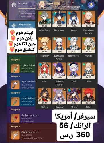 عرض بشاير العيد
