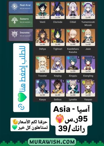 تخفيض اليوم الوطني 95