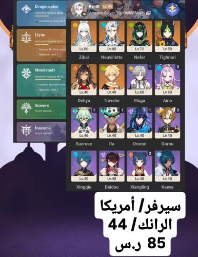 عرض بشاير العيد