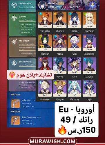 خصم تمارا مع قرية الأمنيات