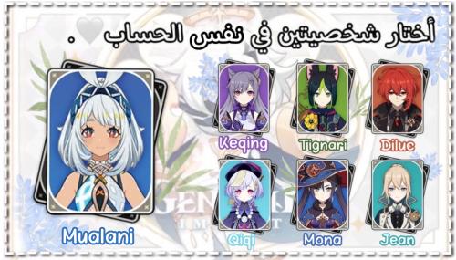 مولاني+شخصية من إختيارك