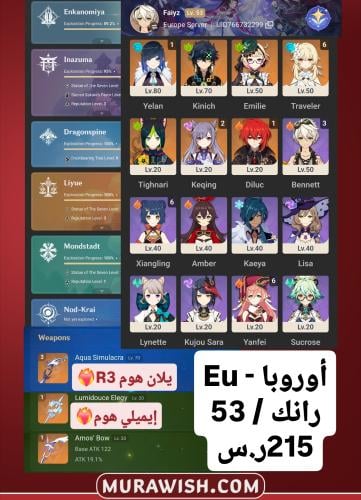 خصم تمارا مع قرية الأمنيات