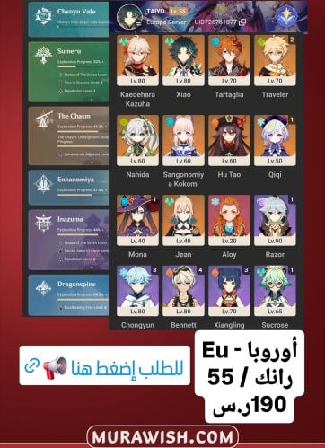 خصم تمارا مع قرية الأمنيات