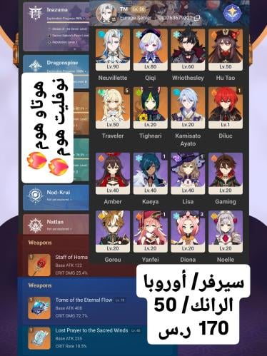 عرض بشاير العيد