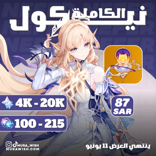 نيكول هوم + بريموجمز