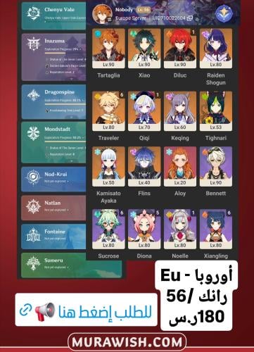 خصم تمارا مع قرية الأمنيات