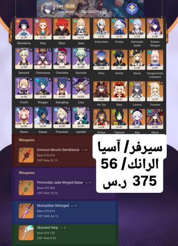عرض بشاير العيد