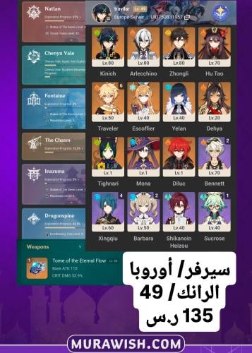 عرض شهر الخير