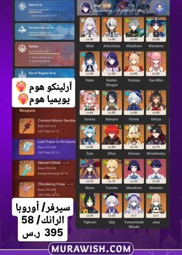 عرض شهر الخير