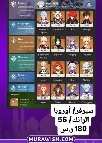 عرض شهر الخير