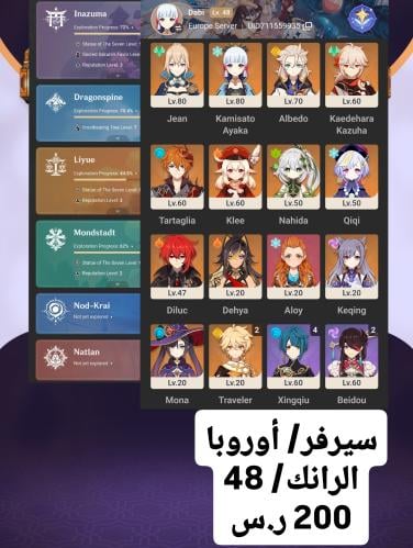عرض بشاير العيد