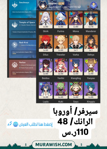 عرض اليوم الوطني 96