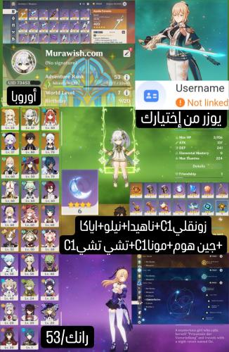 زونقليC1+ناهيدا+نيلو+اياكا +جين هوم+موناC1+تشي تشي...