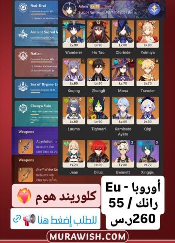 خصم تمارا مع قرية الأمنيات