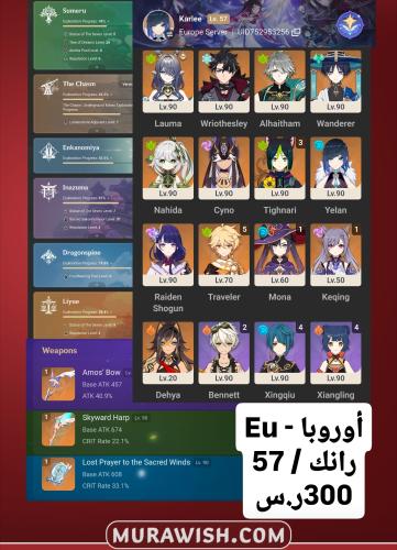 خصم تمارا مع قرية الأمنيات