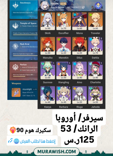 عرض اليوم الوطني 96