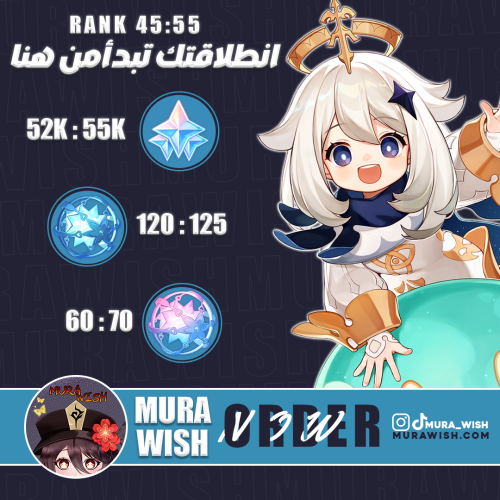 بكجات برايموجيم 52000