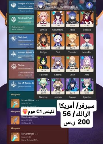 عرض بشاير العيد