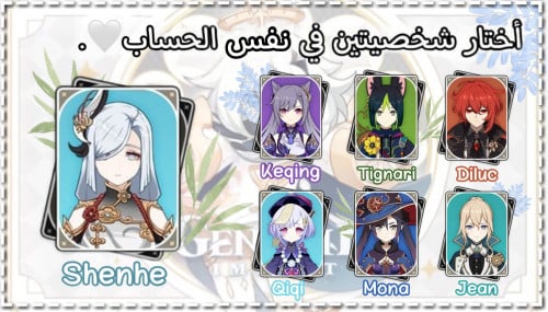 شنهي+شخصية من إختيارك