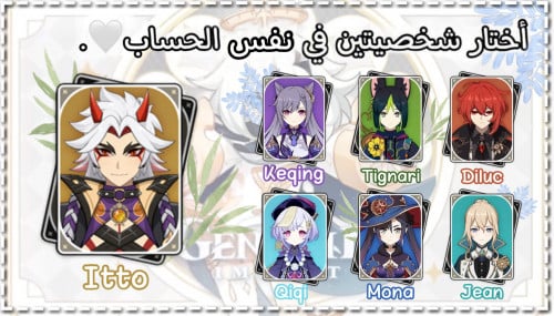 ايتو+شخصية من إختيارك