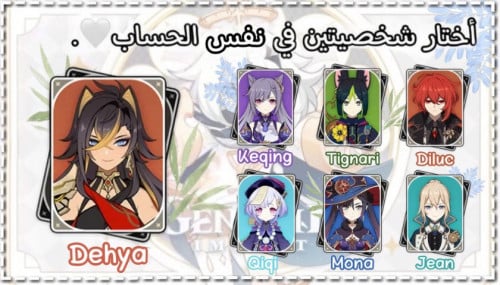 ديهيا+شخصية من إختيارك