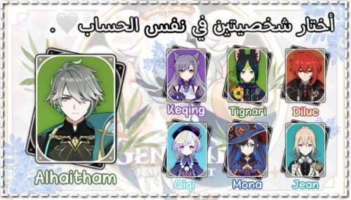 الهيثم+شخصية من إختيارك