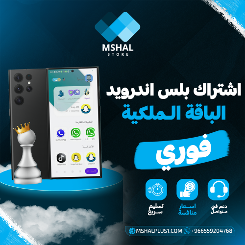 تطبيقات بلس اندرويد