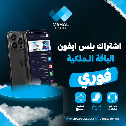 الباقة الملكية