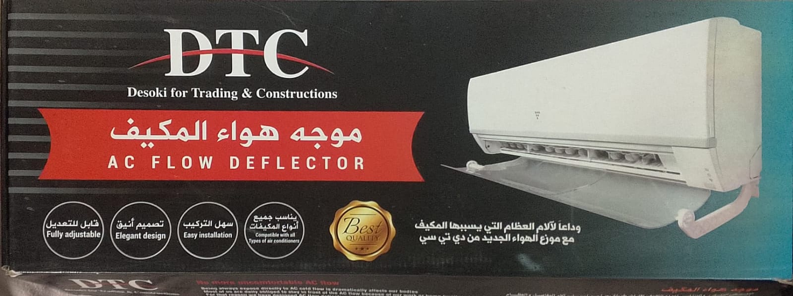 موجهة هواء المكيف
