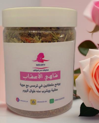 شاهي الأعشاب