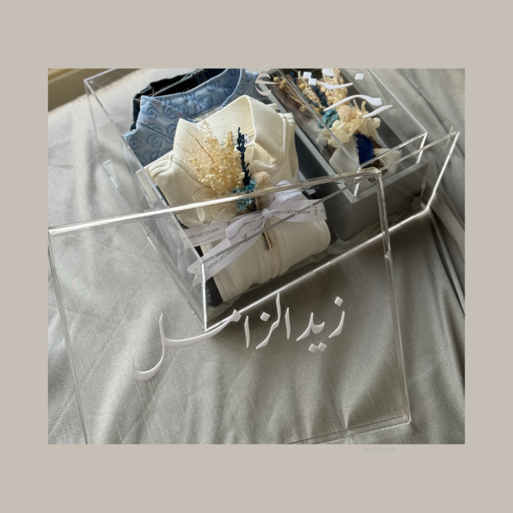 نُغلف هديتك