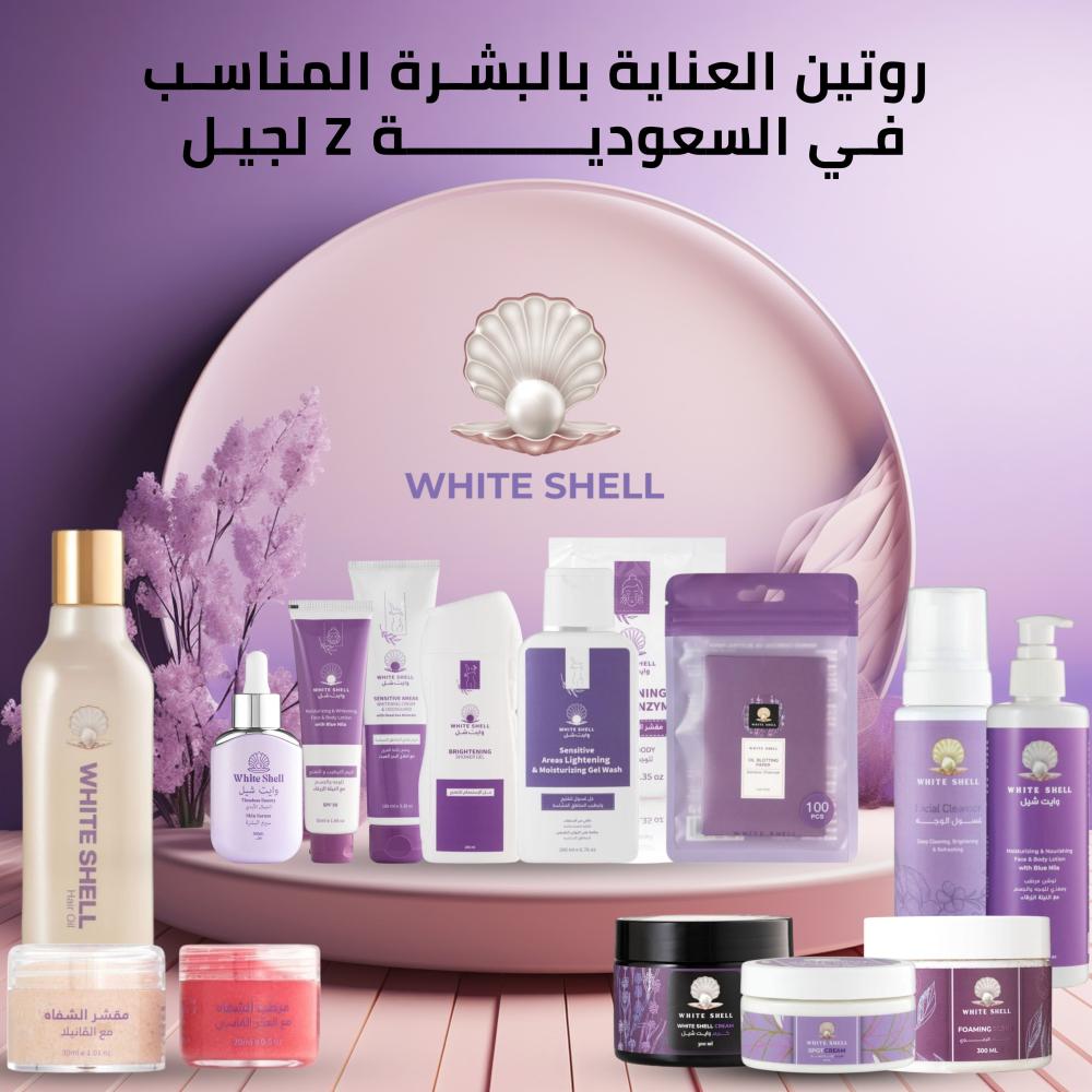 روتين العناية بالبشرة المثالي لجيل Z في السعودية: خُطوات جمالية تعكس هويتك